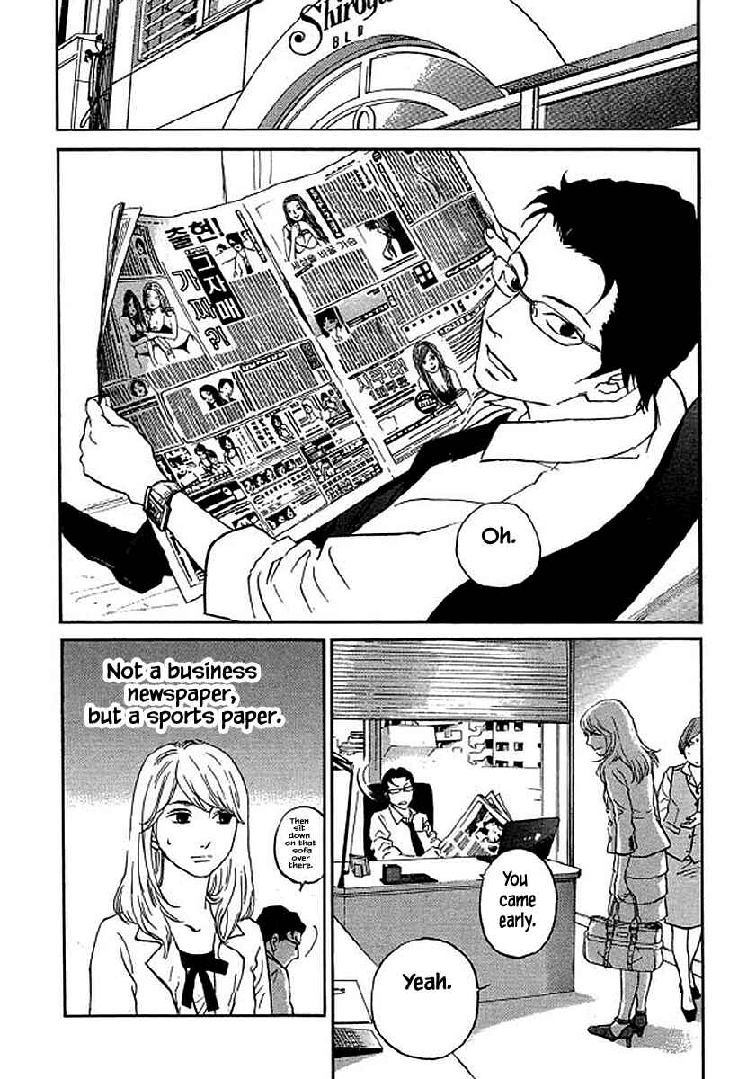 Page 20 Chapter 79 Shima Shima