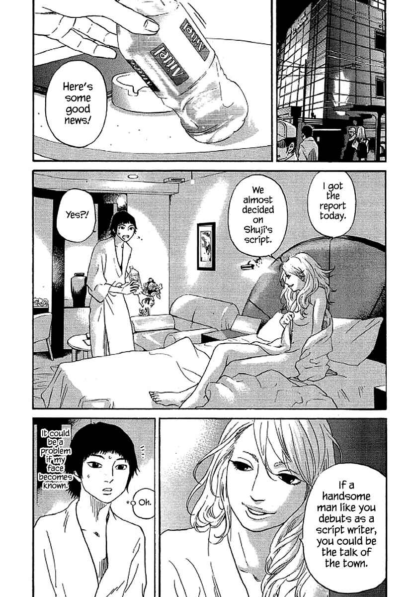 Page 5 Chapter 60 Shima Shima