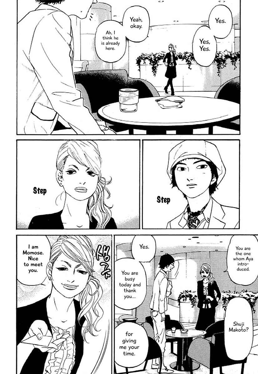 Page 3 Chapter 30 Shima Shima