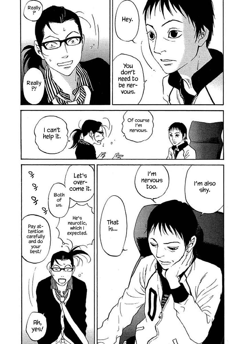 Page 17 Chapter 73 Shima Shima