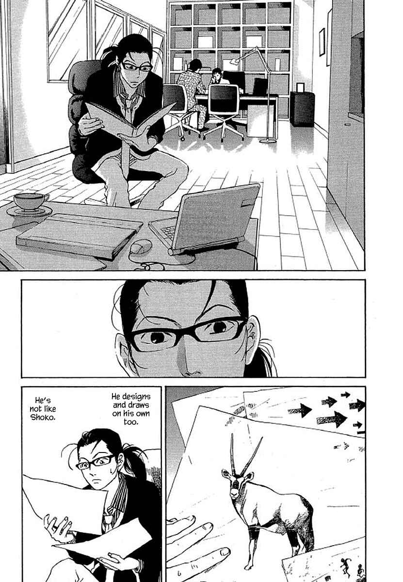 Page 18 Chapter 73 Shima Shima