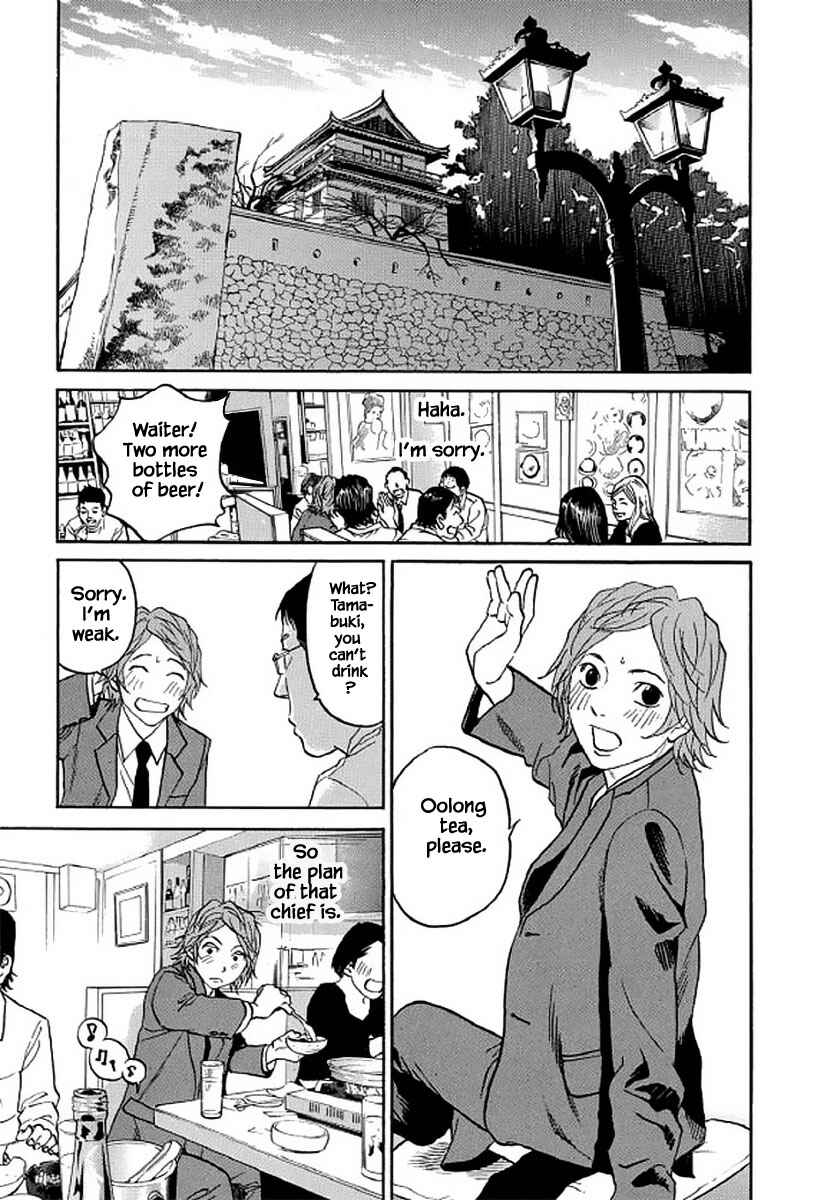 Page 6 Chapter 107 Shima Shima