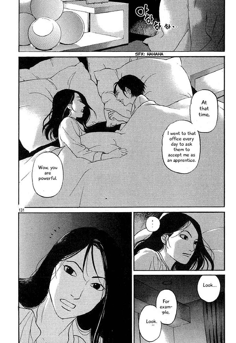 Page 16 Chapter 32 Shima Shima
