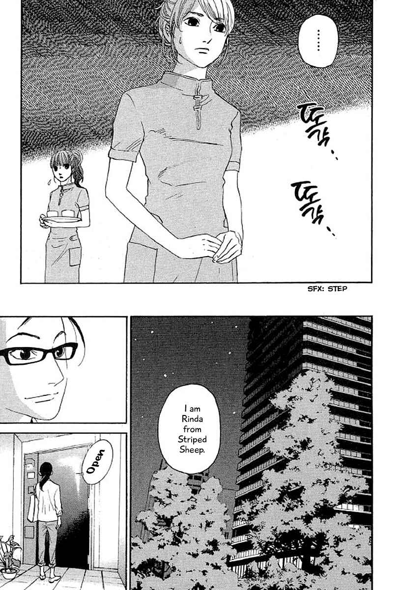 Page 8 Chapter 32 Shima Shima