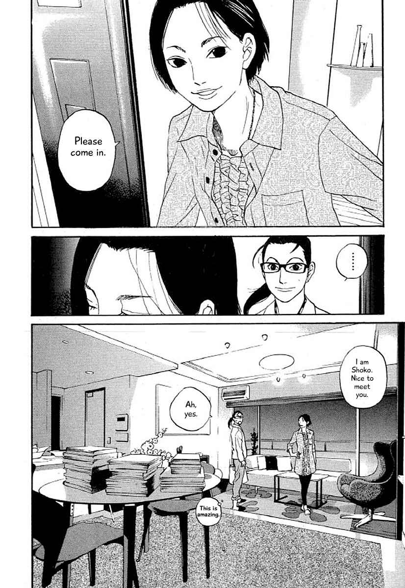 Page 9 Chapter 32 Shima Shima