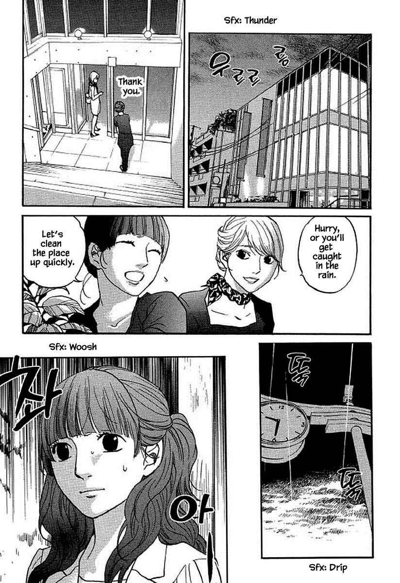 Page 14 Chapter 96 Shima Shima