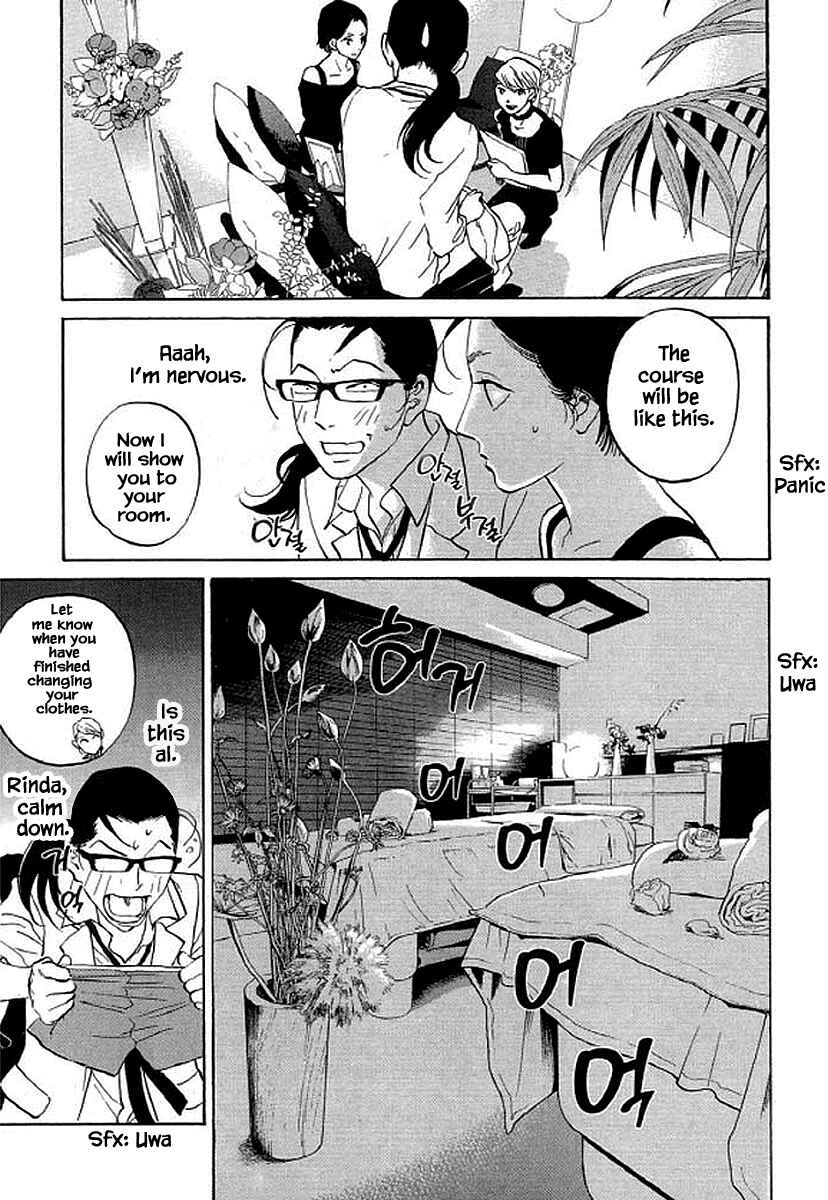 Page 6 Chapter 84 Shima Shima