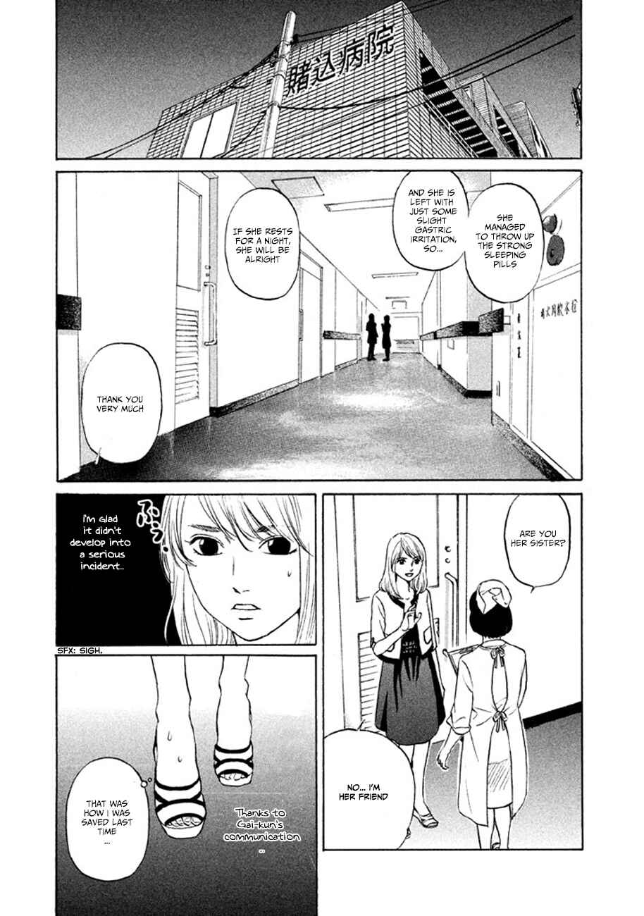 Page 7 Chapter 9 Shima Shima