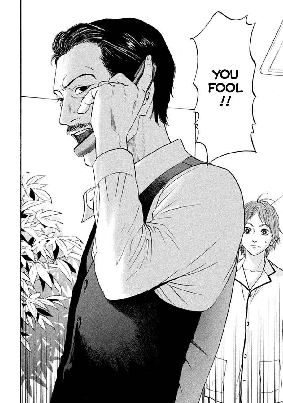 Page 4 Chapter 11 Shima Shima