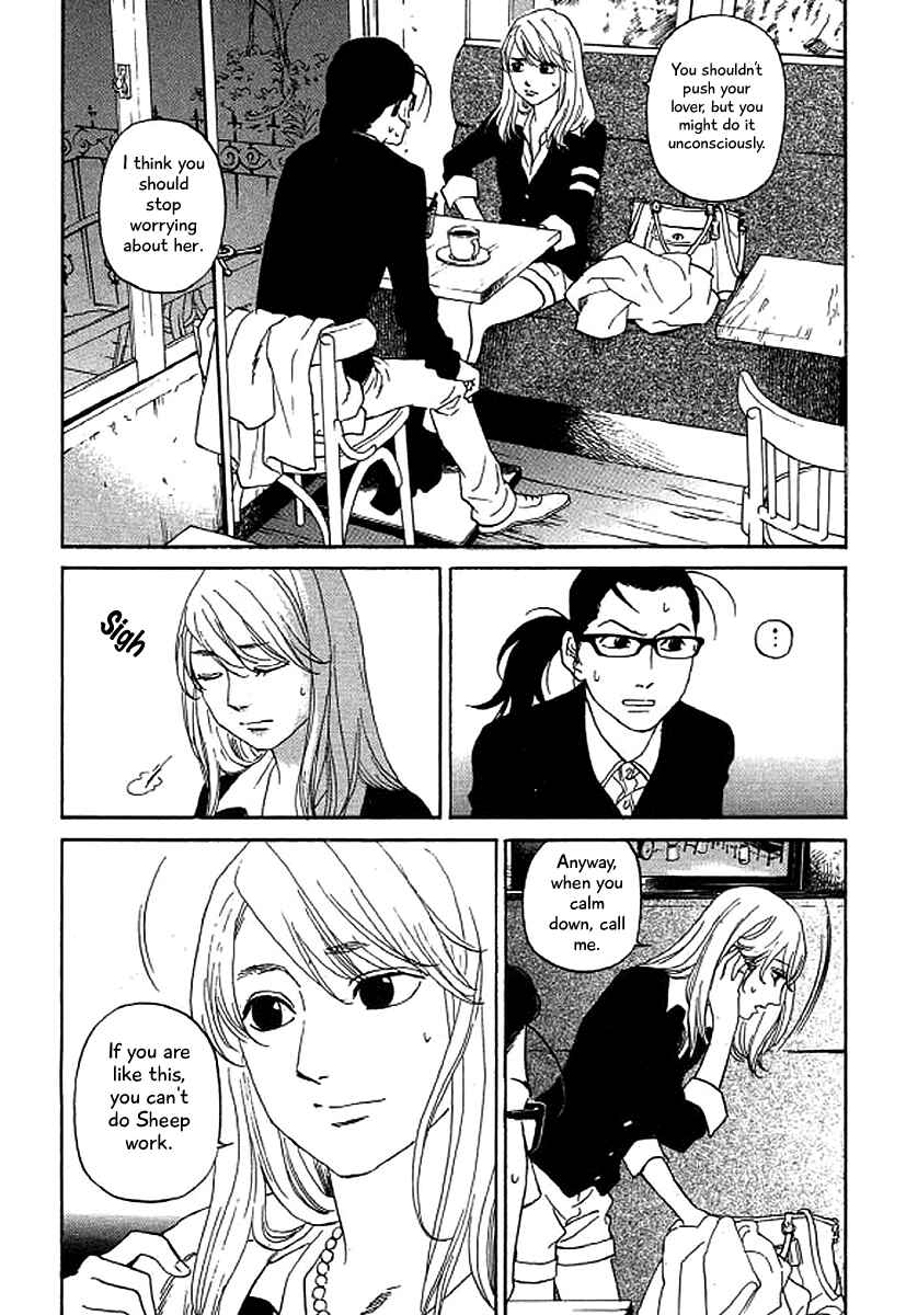 Page 13 Chapter 45 Shima Shima