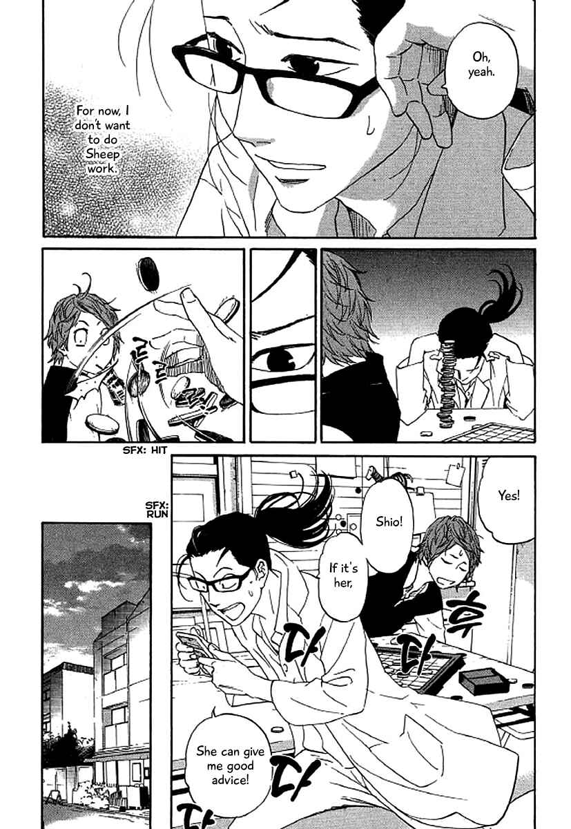 Page 7 Chapter 45 Shima Shima