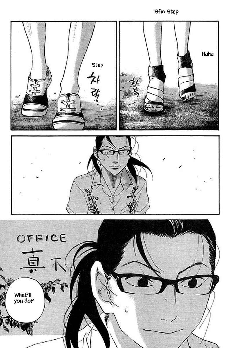 Page 12 Chapter 92 Shima Shima