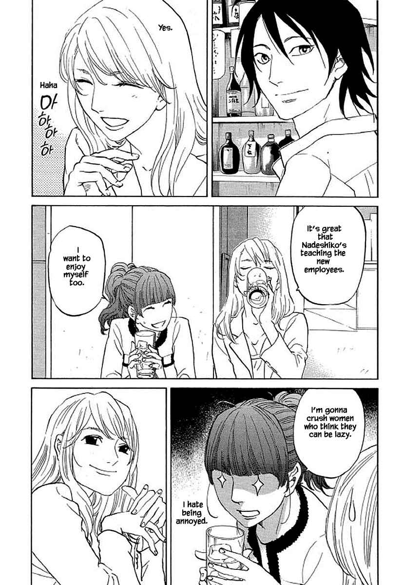 Page 6 Chapter 83 Shima Shima