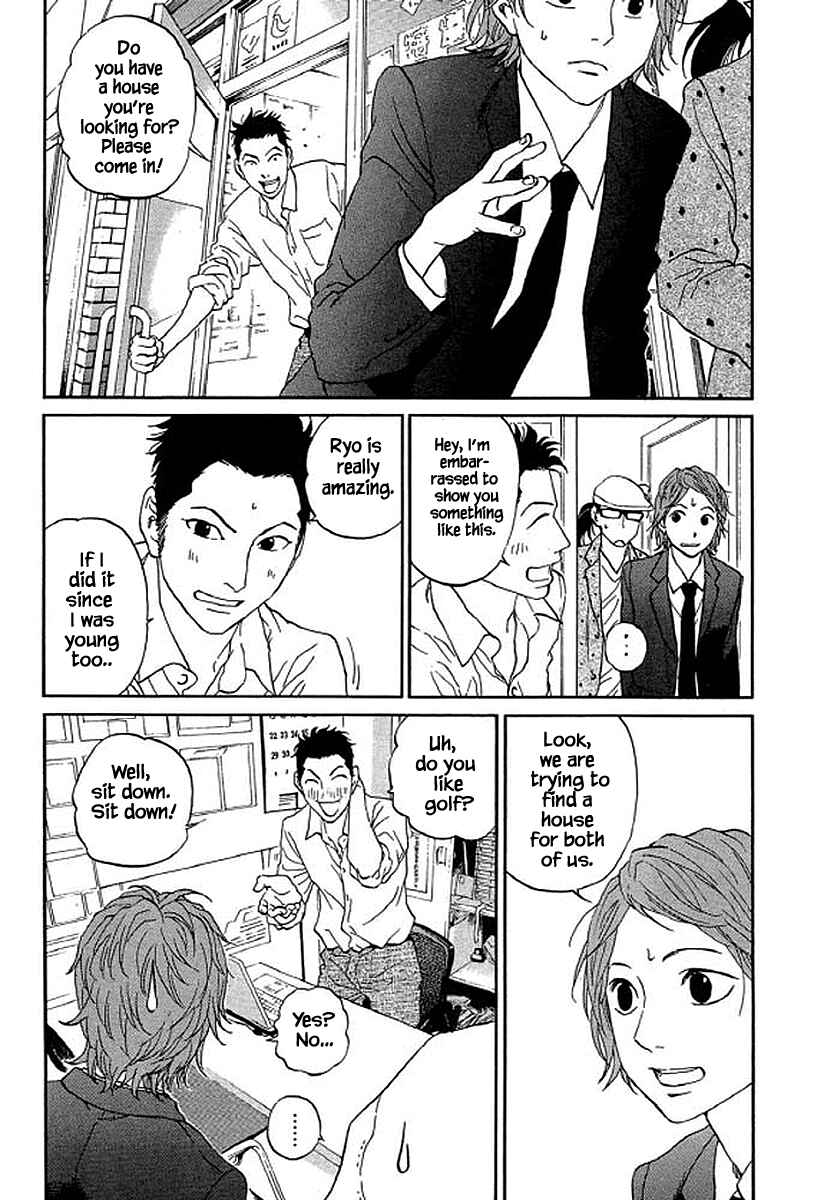 Page 10 Chapter 75 Shima Shima