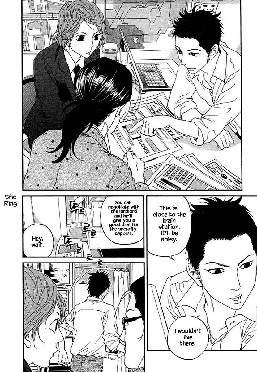 Page 11 Chapter 75 Shima Shima