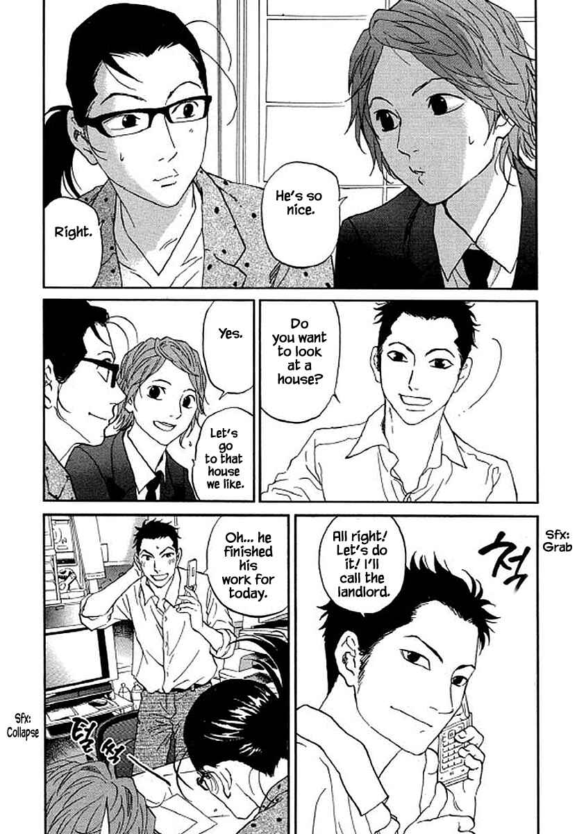 Page 12 Chapter 75 Shima Shima