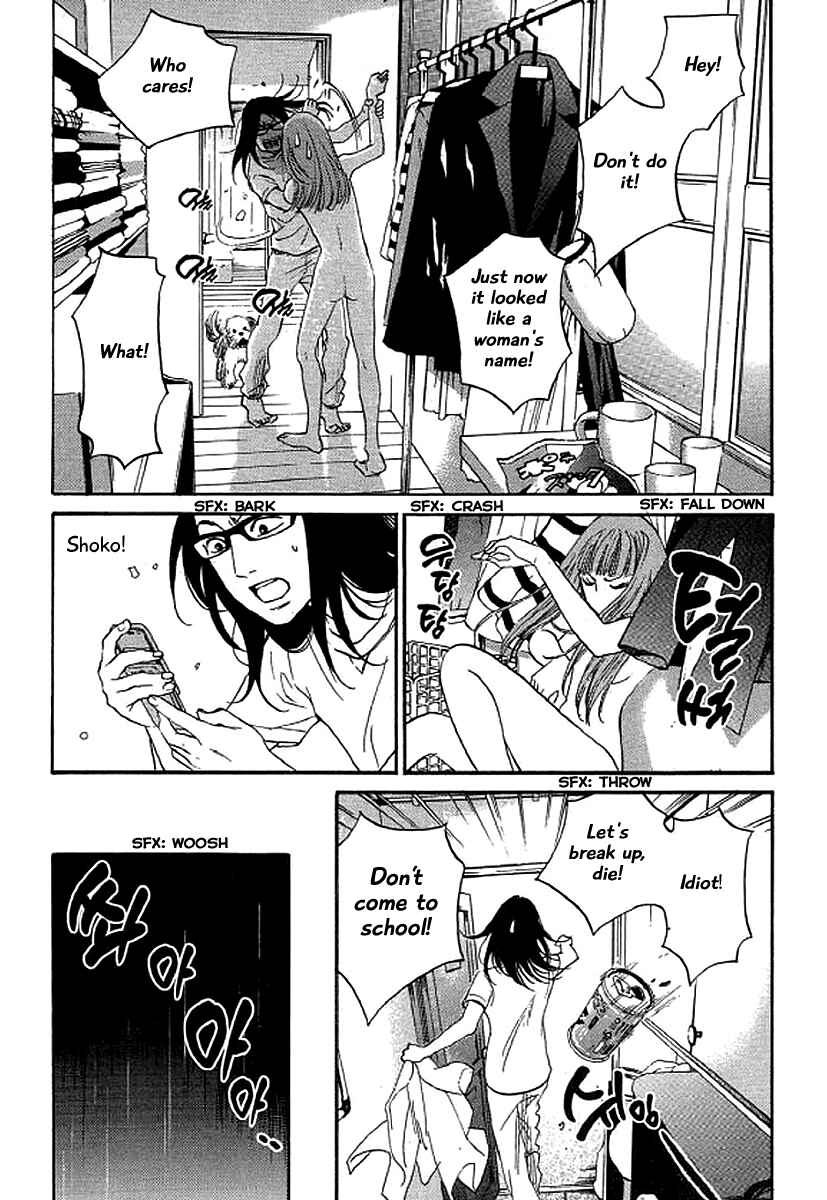 Page 16 Chapter 44 Shima Shima