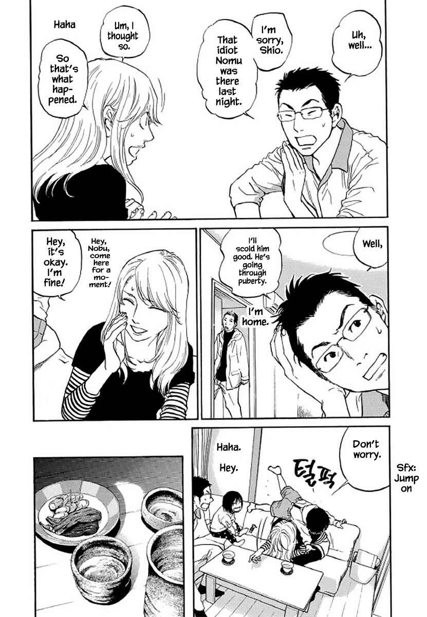 Page 12 Chapter 104 Shima Shima