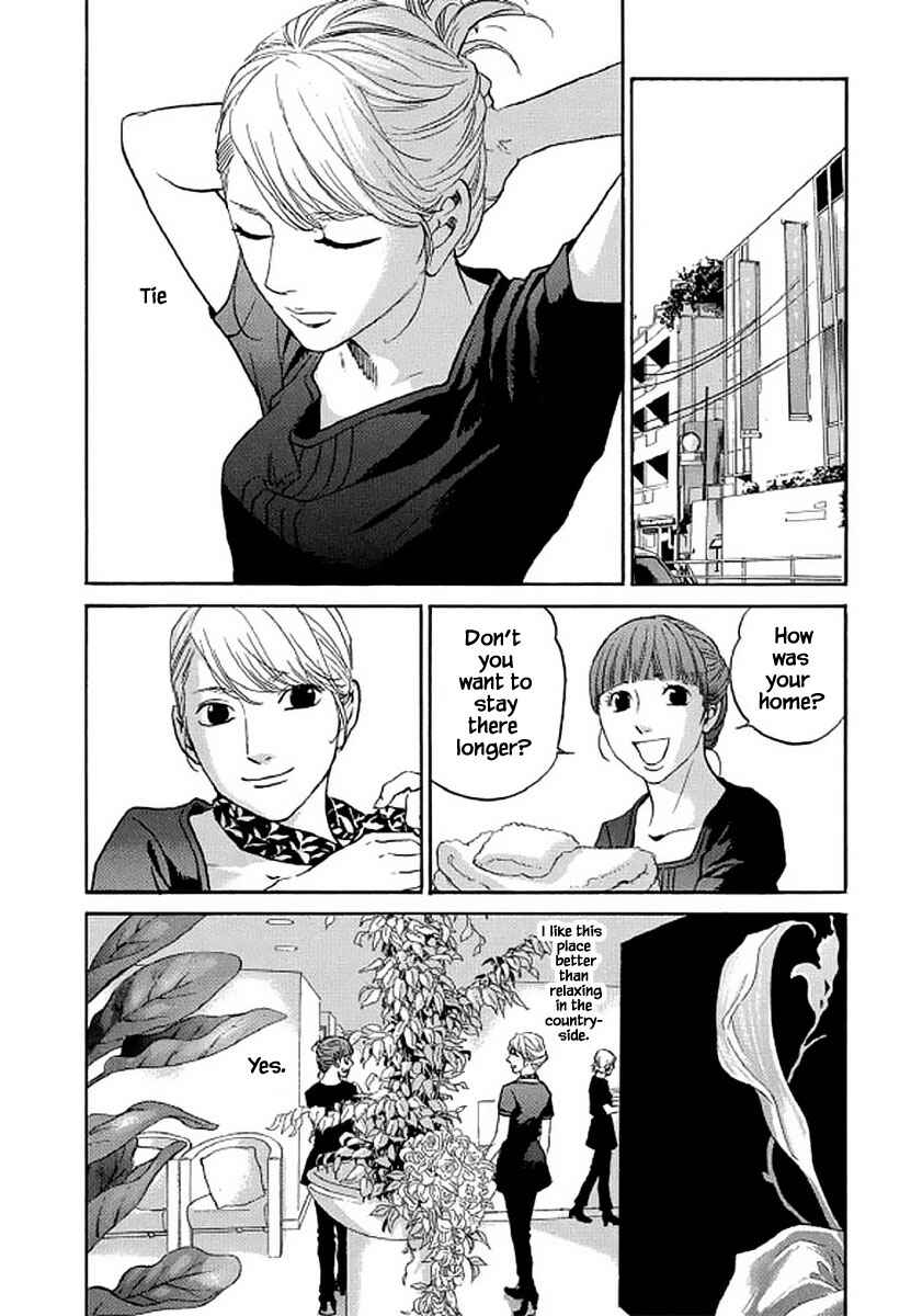 Page 21 Chapter 104 Shima Shima