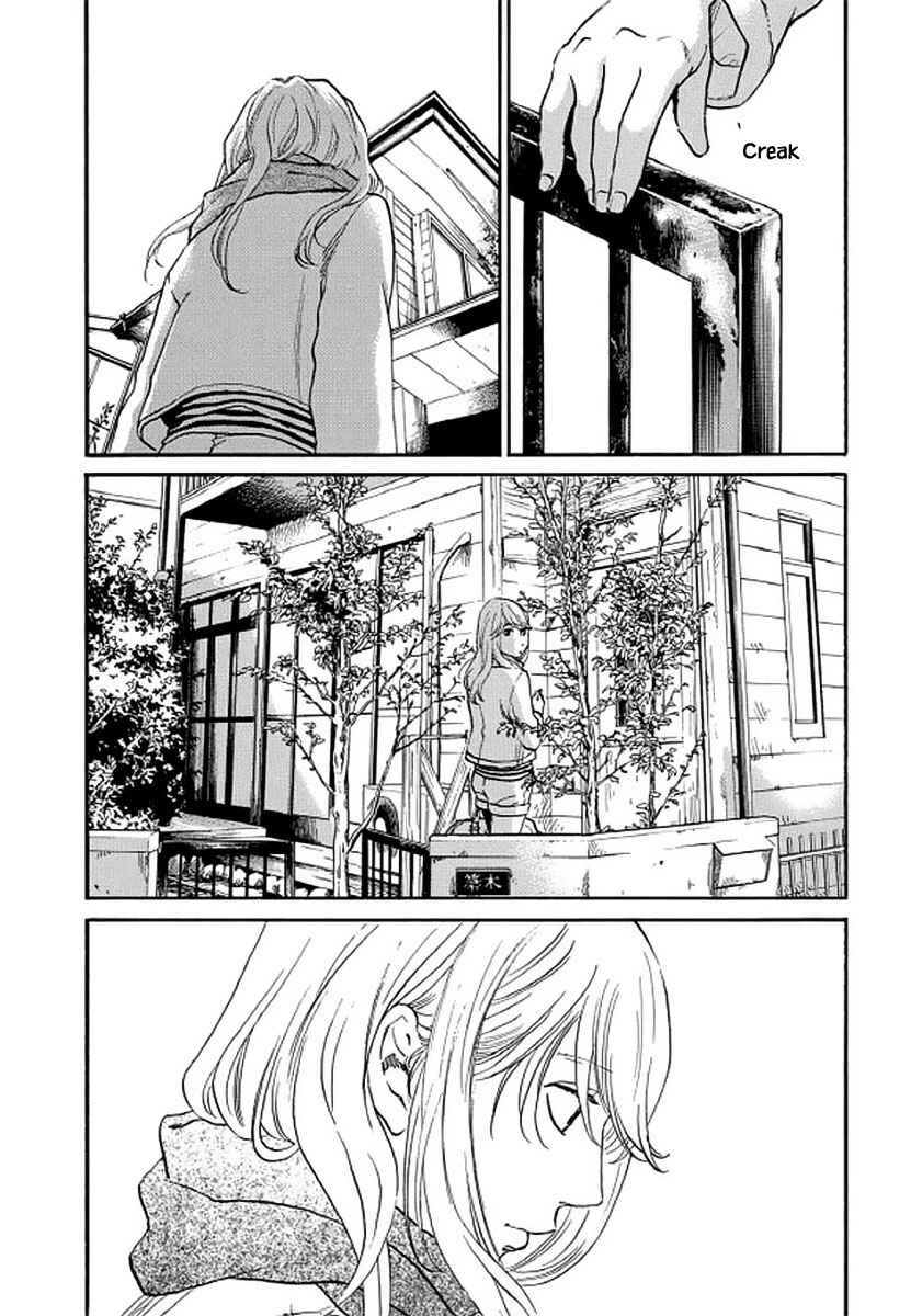 Page 7 Chapter 104 Shima Shima