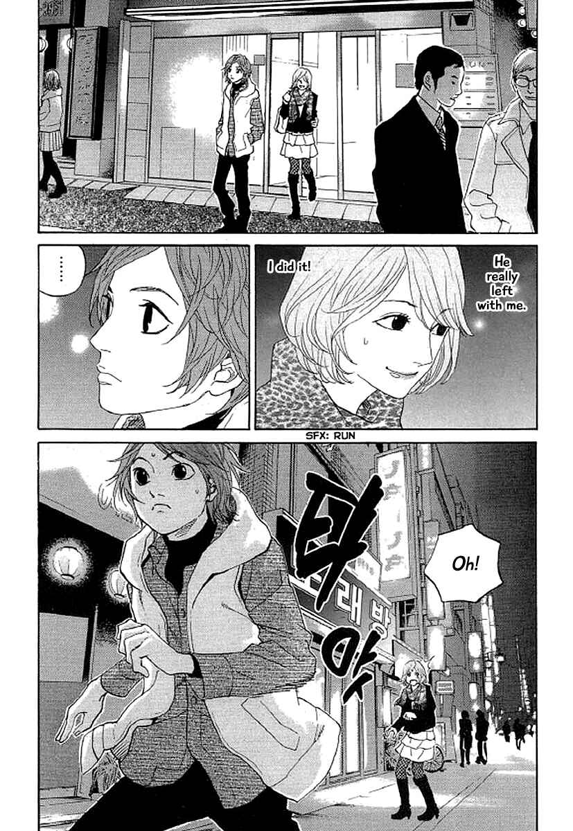 Page 5 Chapter 37 Shima Shima