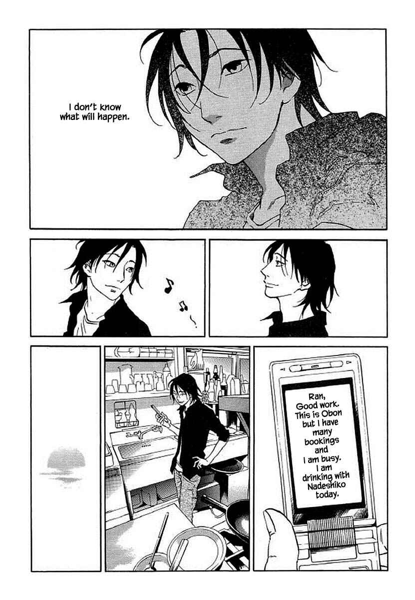 Page 17 Chapter 93 Shima Shima