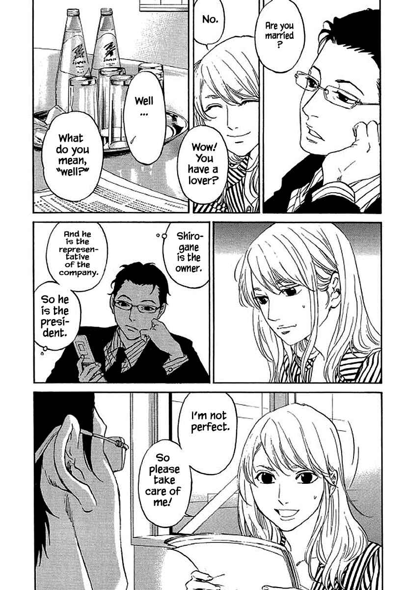 Page 5 Chapter 78 Shima Shima