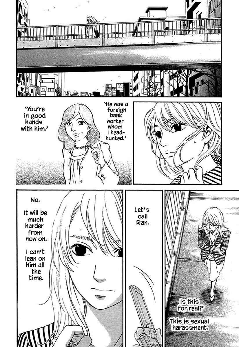 Page 7 Chapter 78 Shima Shima