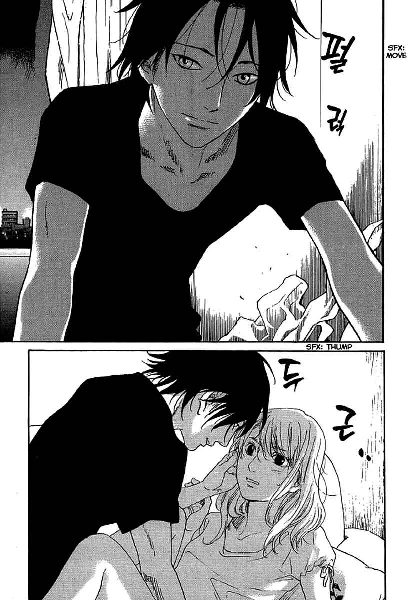 Page 14 Chapter 67 Shima Shima