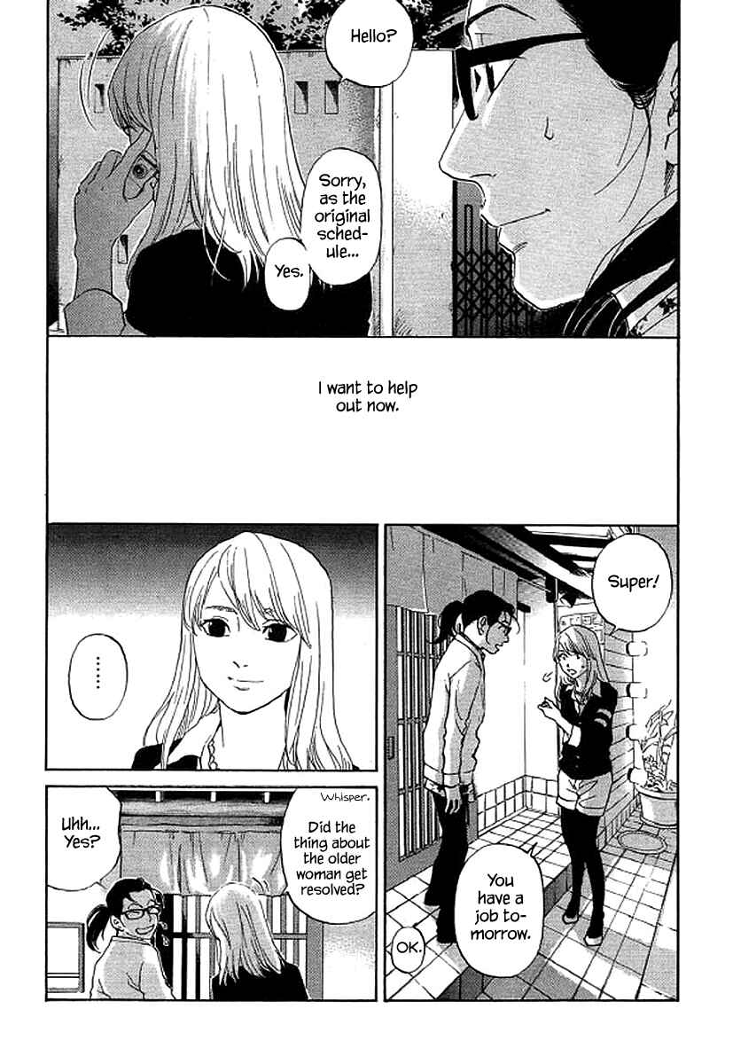 Page 12 Chapter 49 Shima Shima
