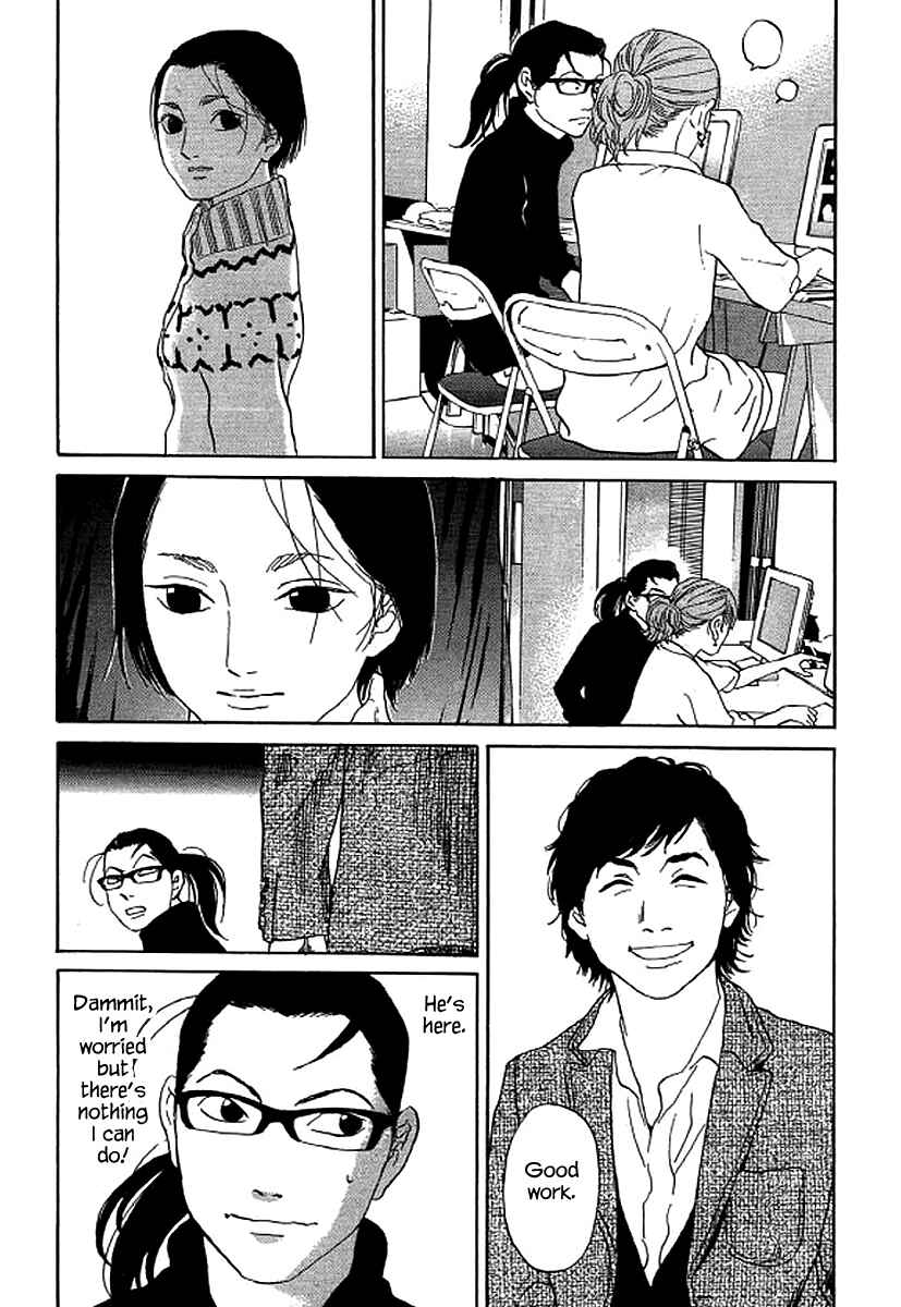 Page 20 Chapter 49 Shima Shima