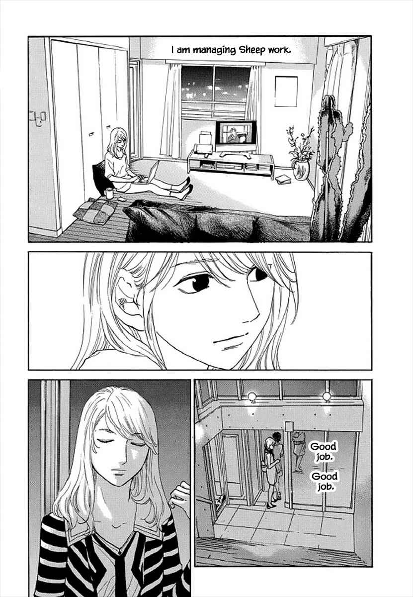 Page 6 Chapter 101 Shima Shima