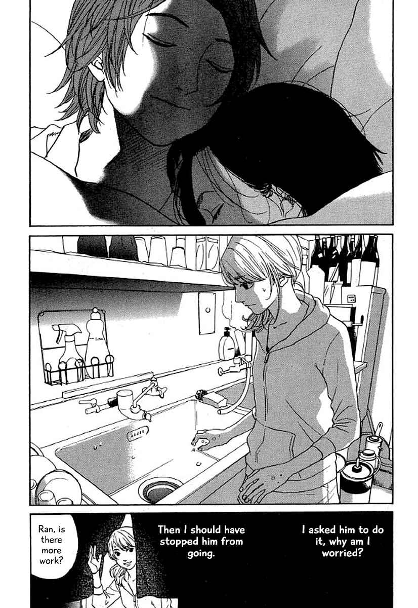 Page 18 Chapter 35 Shima Shima