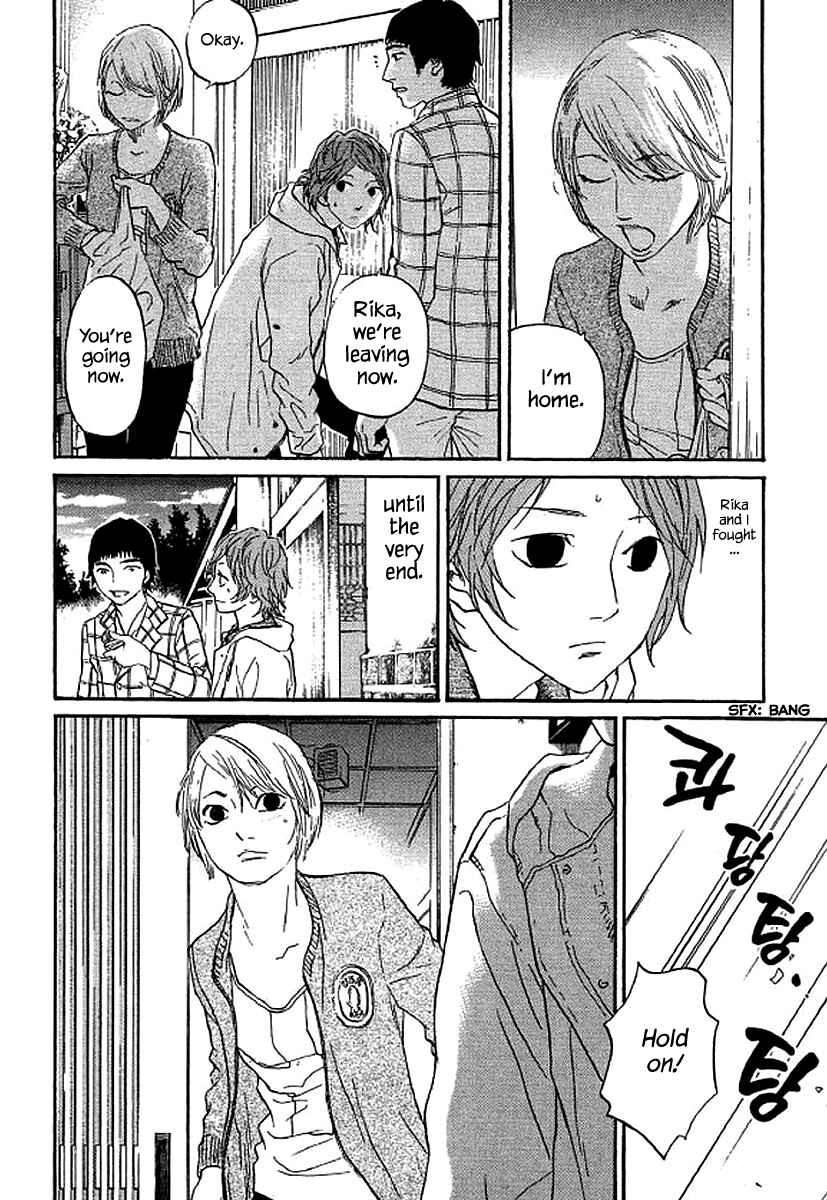 Page 15 Chapter 71 Shima Shima