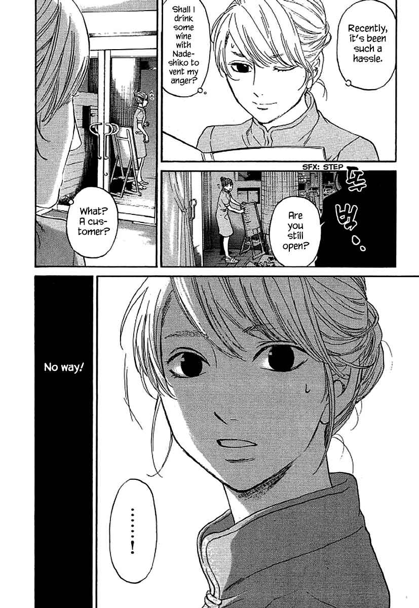 Page 21 Chapter 71 Shima Shima