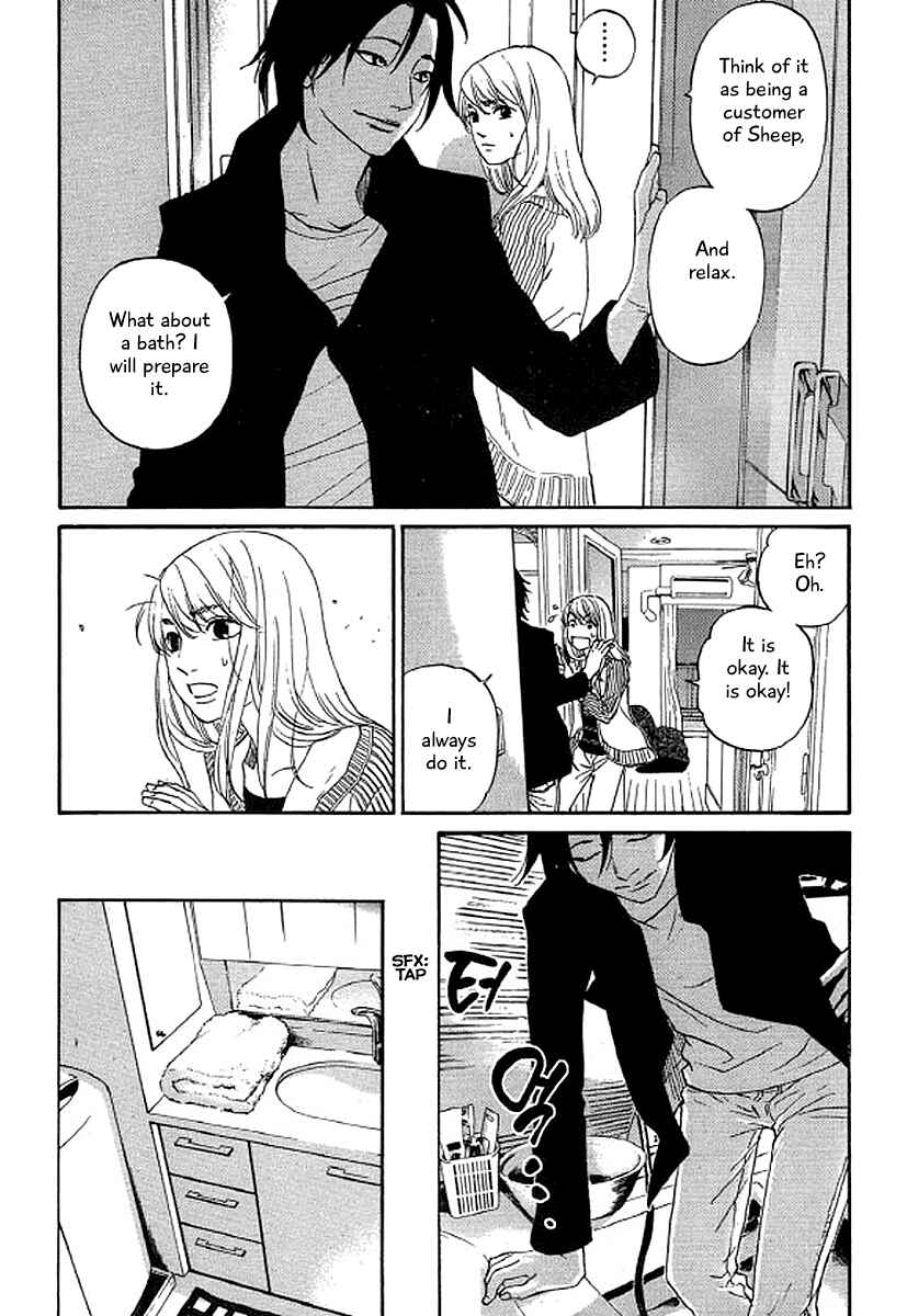 Page 6 Chapter 42 Shima Shima