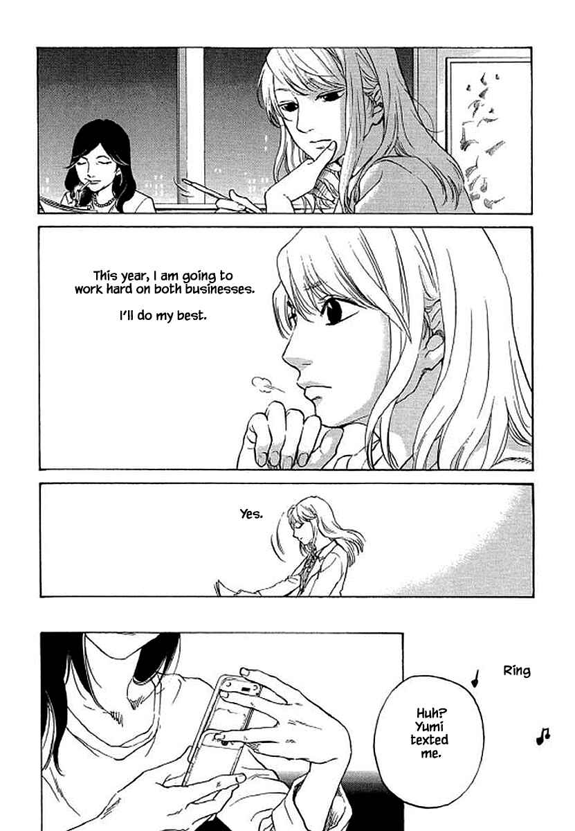Page 20 Chapter 86 Shima Shima