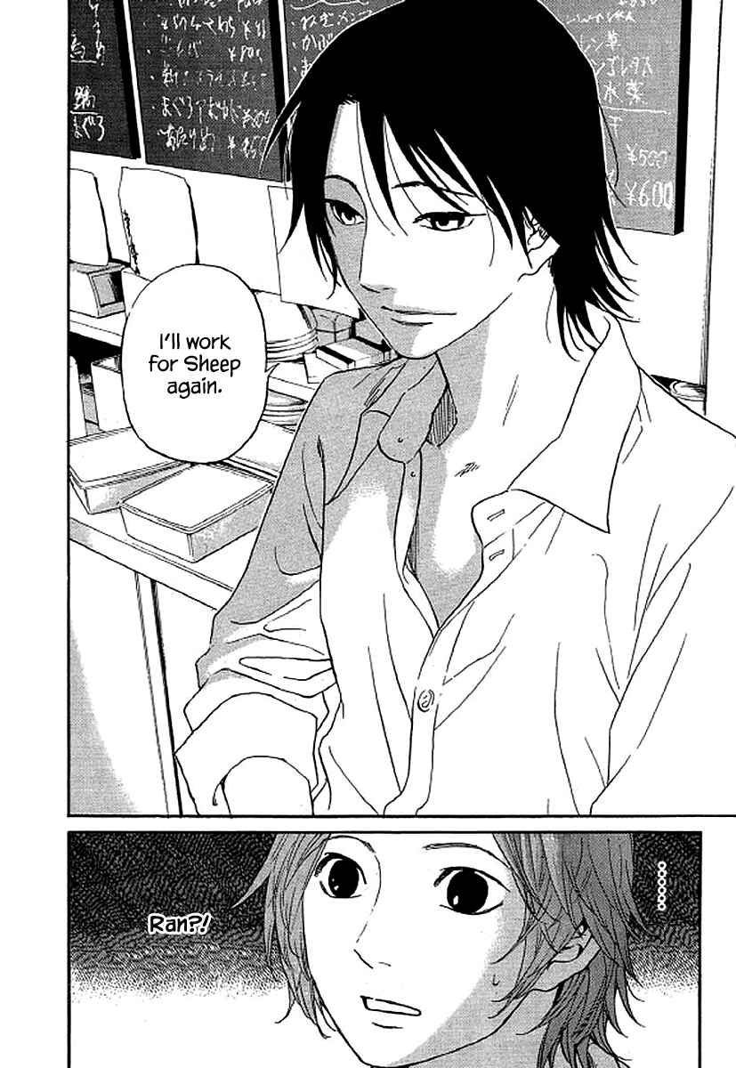 Page 3 Chapter 58 Shima Shima