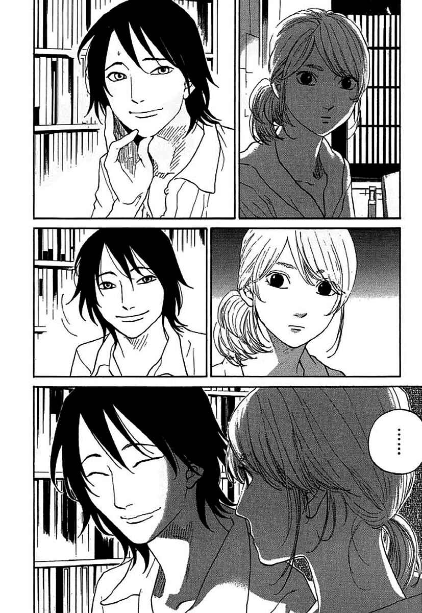 Page 7 Chapter 36 Shima Shima