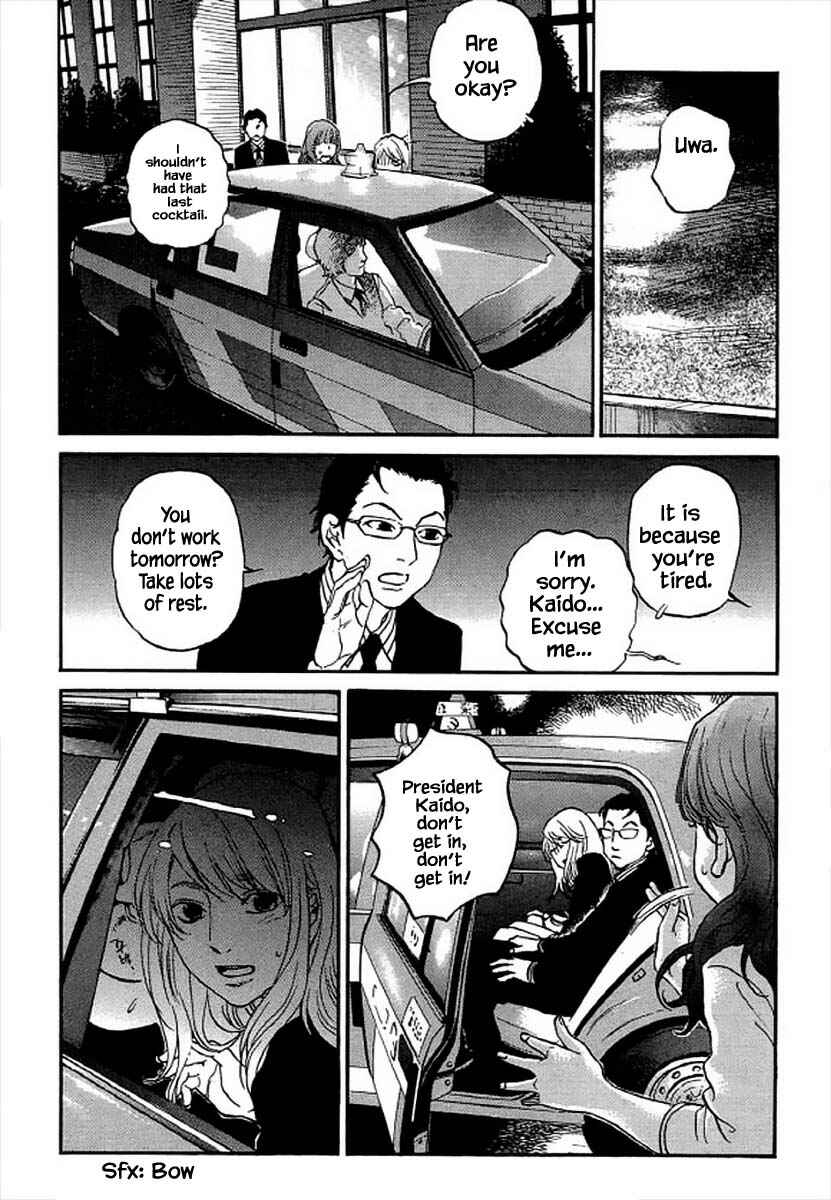 Page 15 Chapter 98 Shima Shima