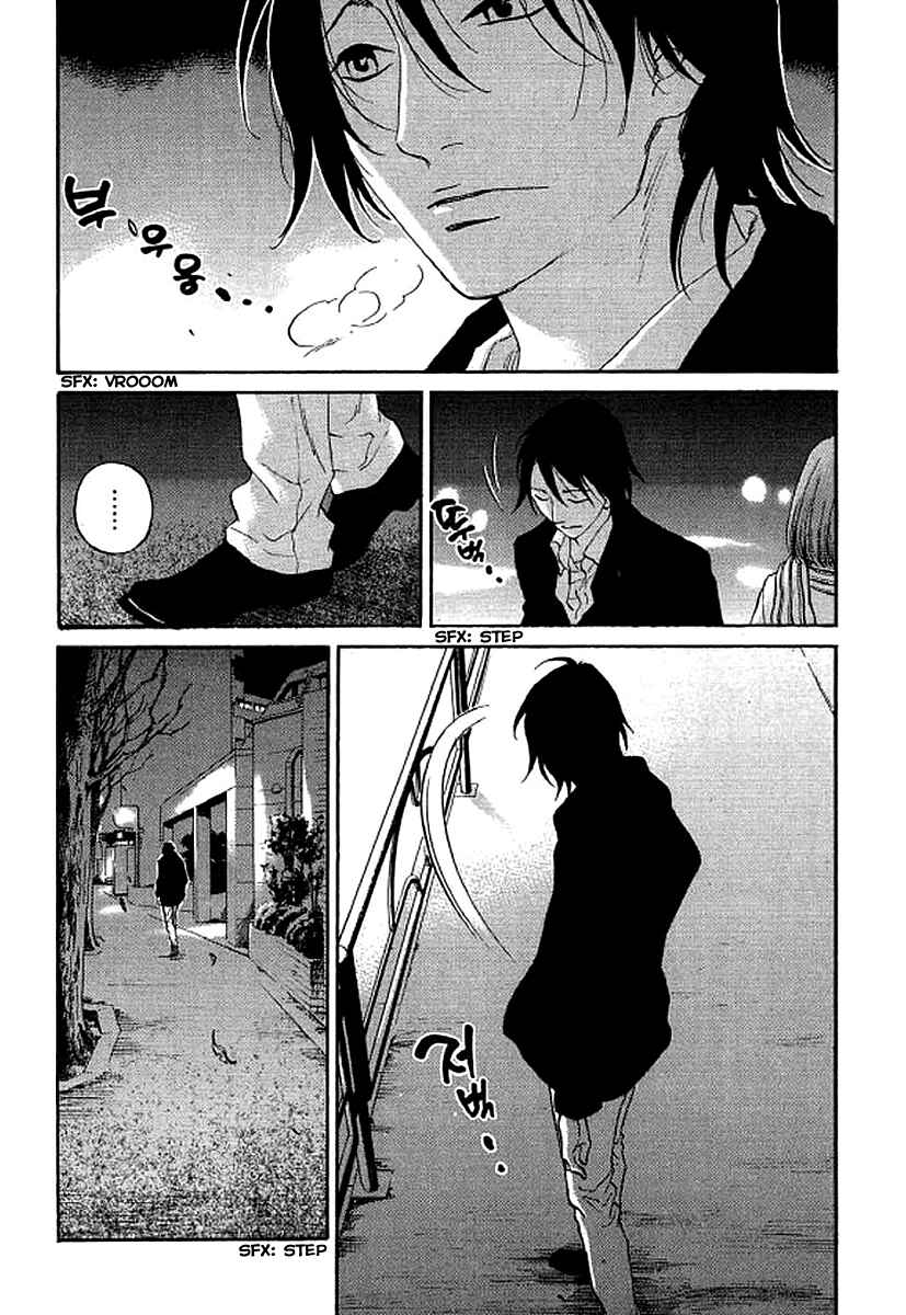 Page 8 Chapter 63 Shima Shima