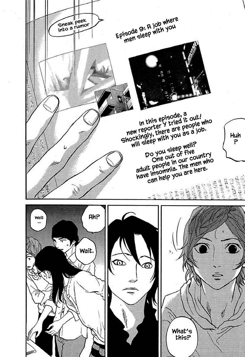 Page 7 Chapter 90 Shima Shima