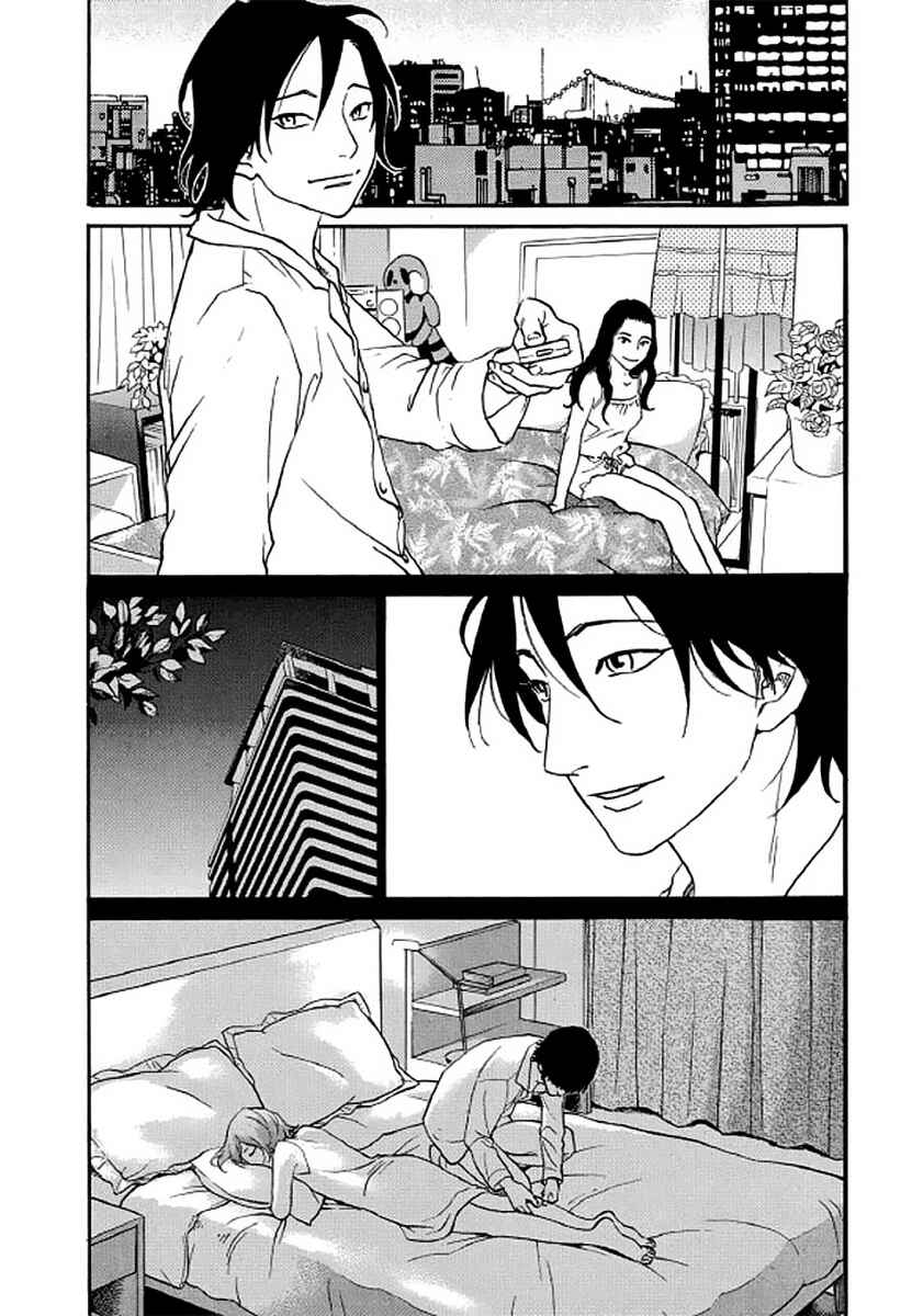 Page 11 Chapter 106 Shima Shima
