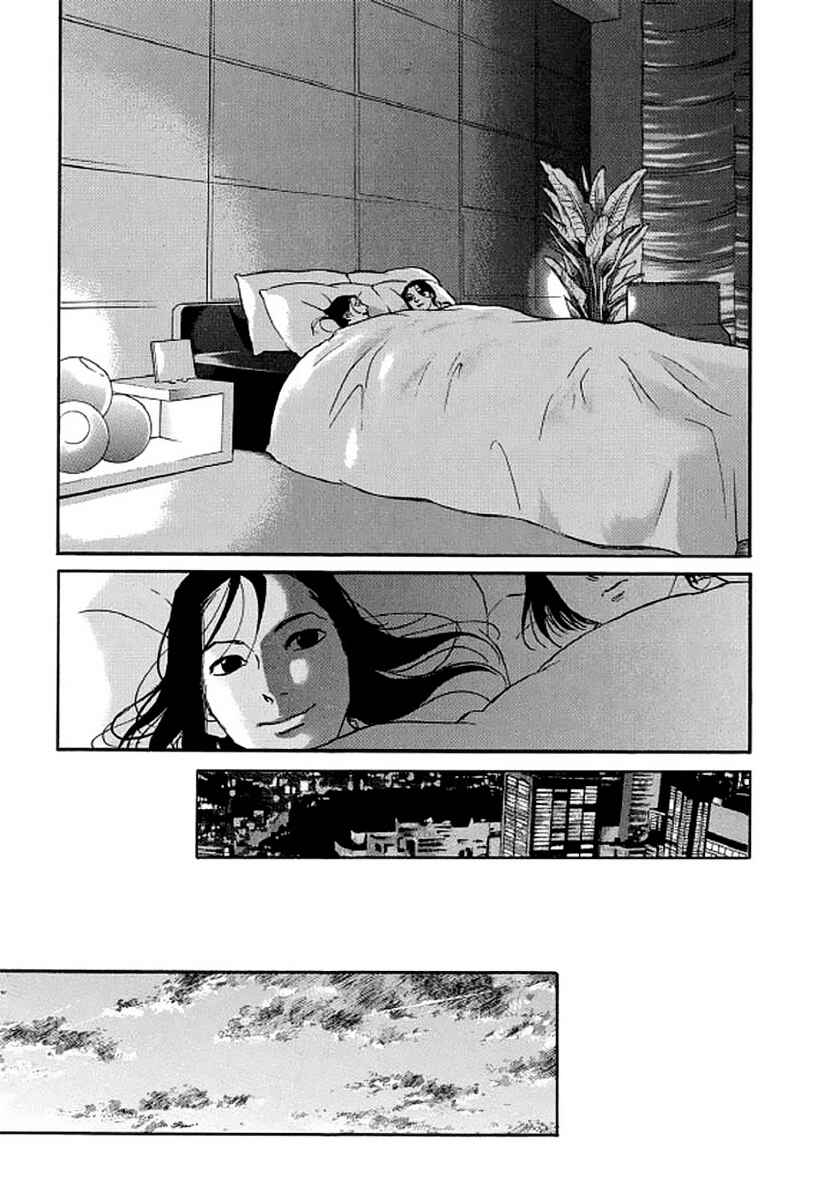 Page 18 Chapter 106 Shima Shima