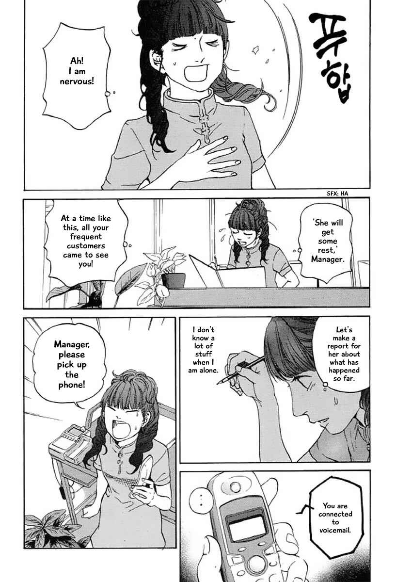 Page 3 Chapter 26 Shima Shima