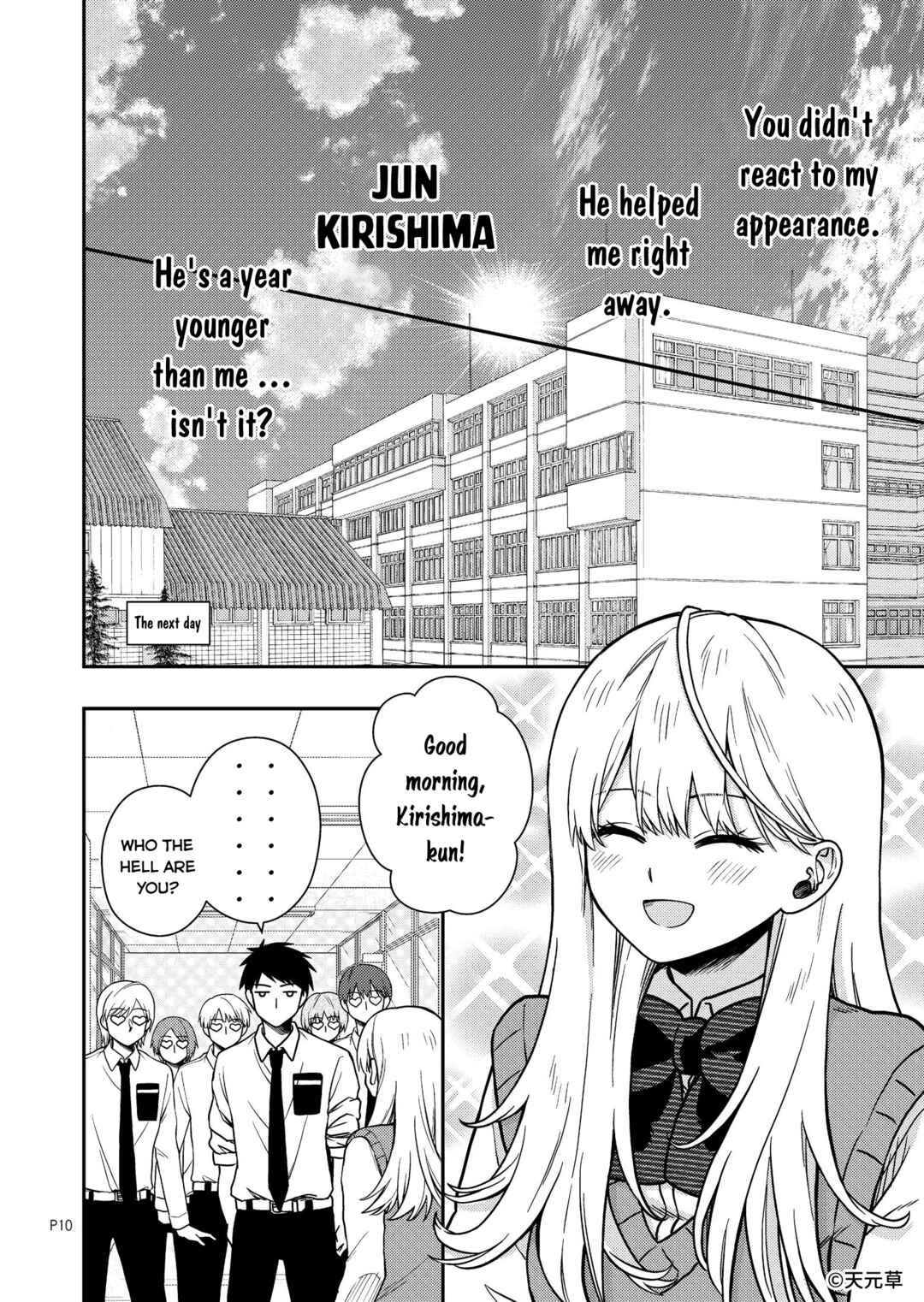 Page 10 Chapter Unknown_a77c The Goddess Is Giving Her All