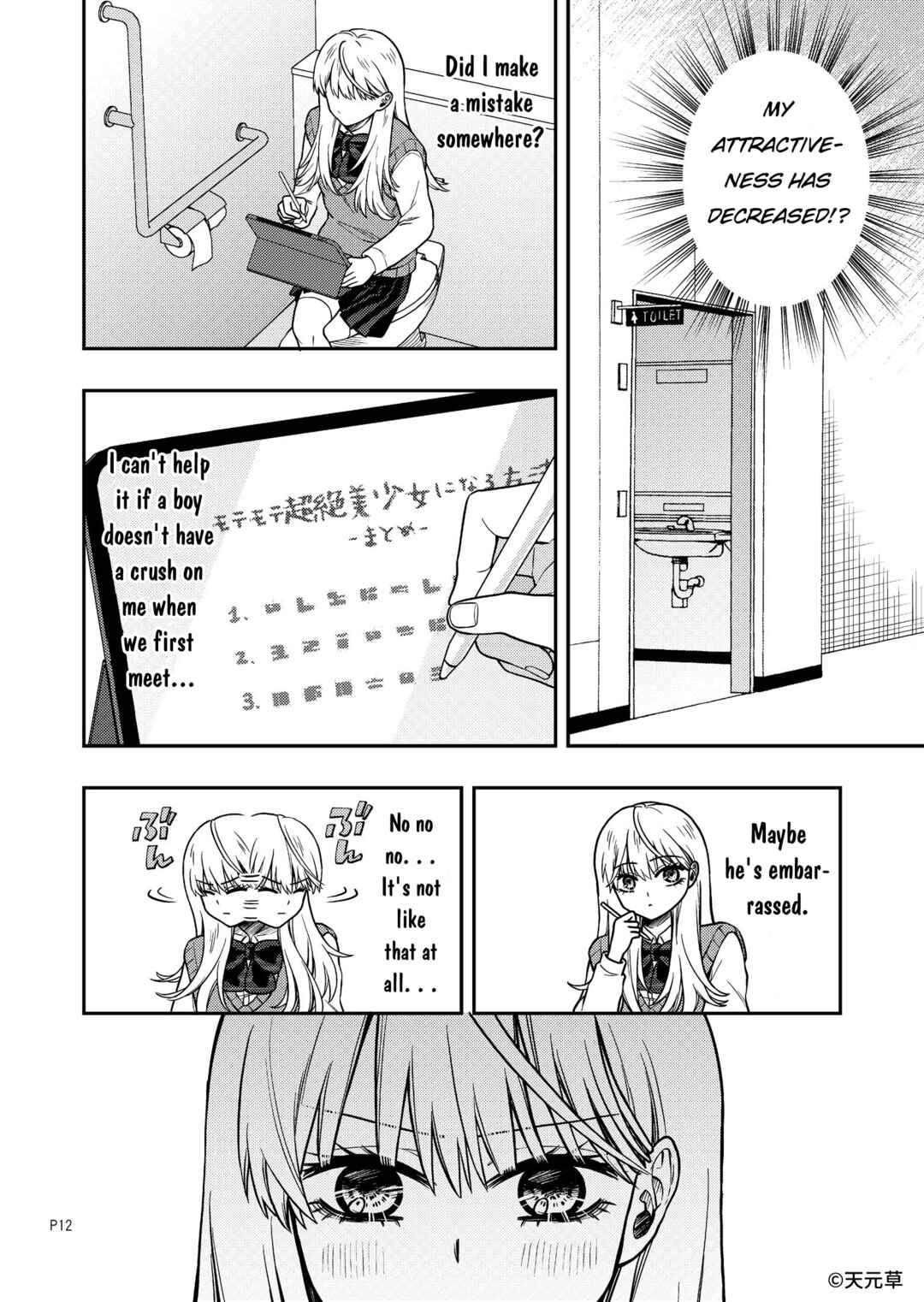 Page 12 Chapter Unknown_a77c The Goddess Is Giving Her All