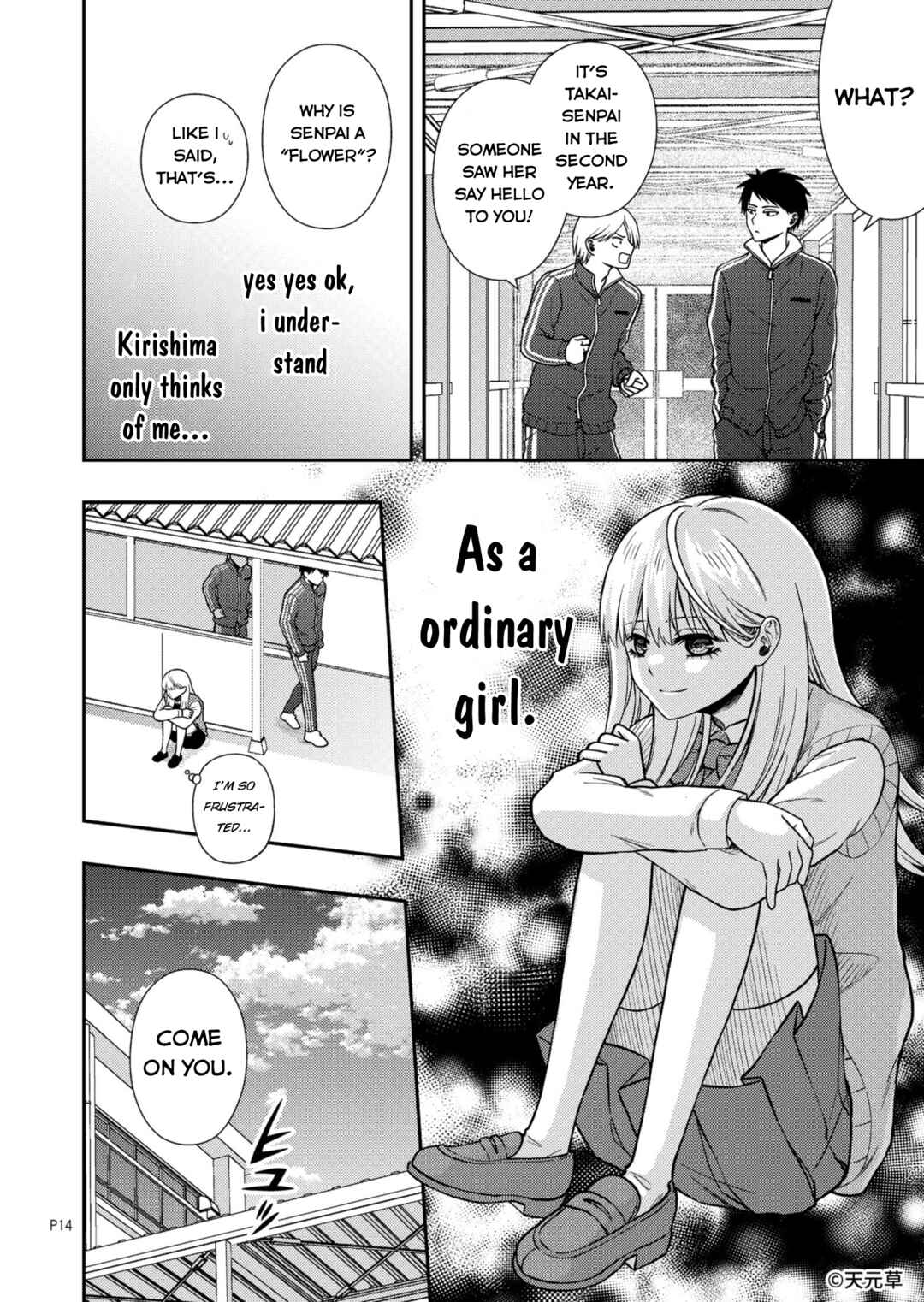 Page 14 Chapter Unknown_a77c The Goddess Is Giving Her All