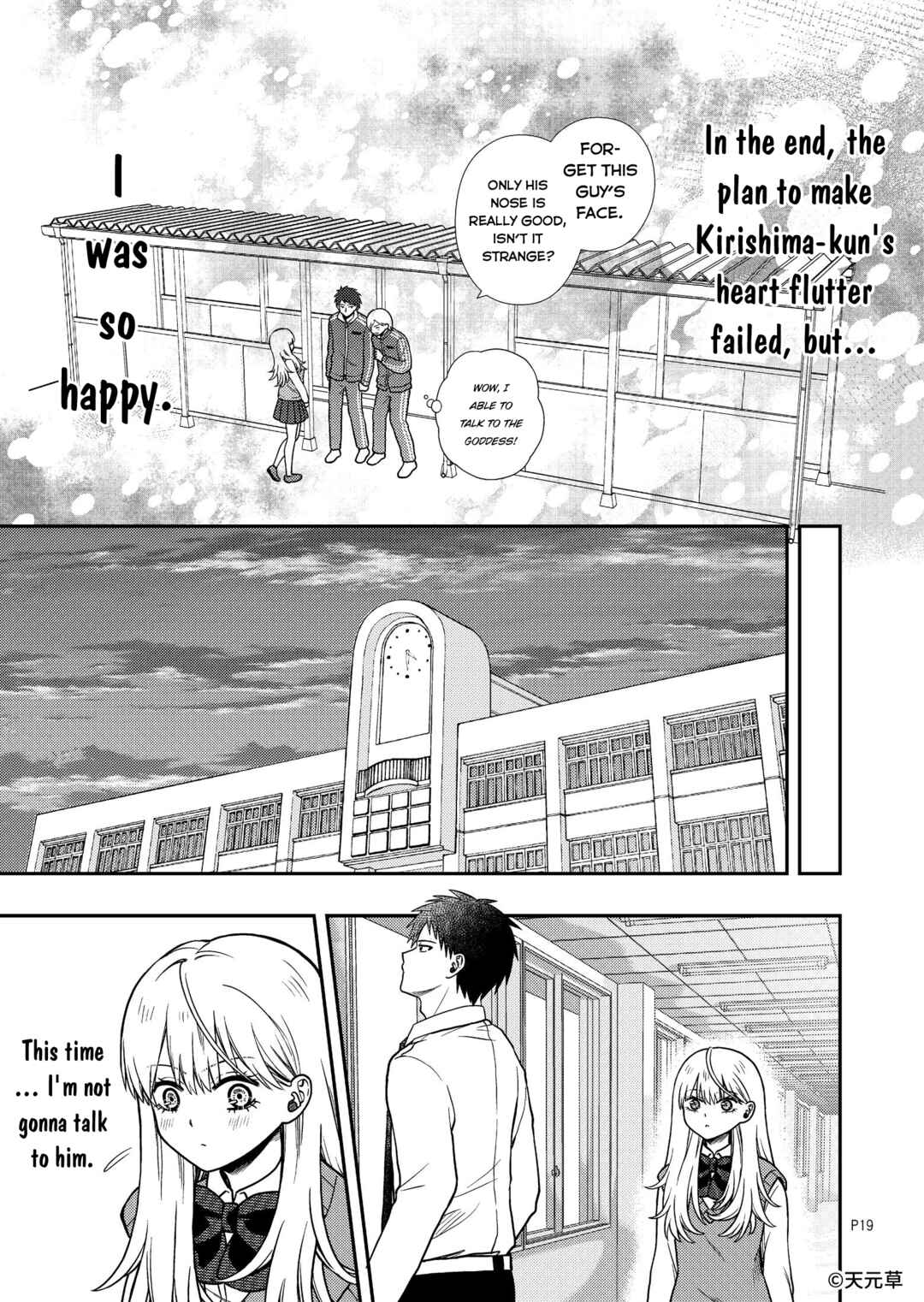 Page 19 Chapter Unknown_a77c The Goddess Is Giving Her All