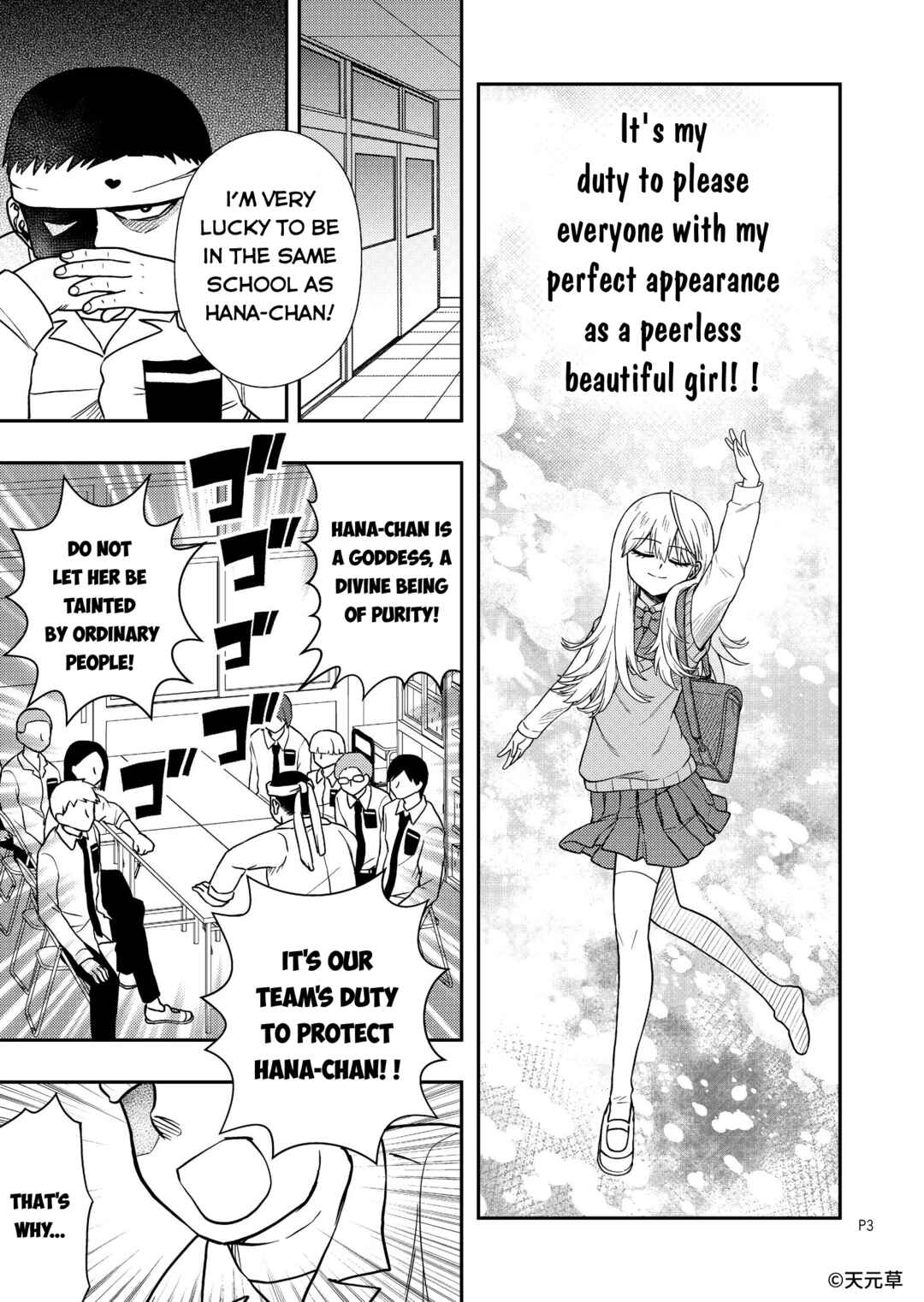 Page 3 Chapter Unknown_a77c The Goddess Is Giving Her All